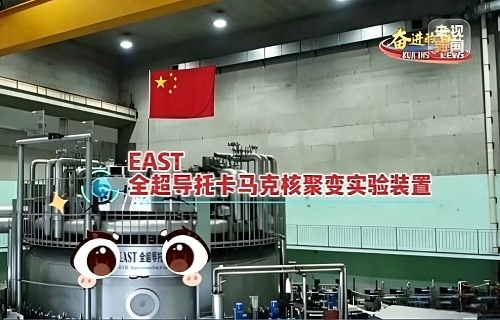 Experimental Advanced Superconducting Tokamak