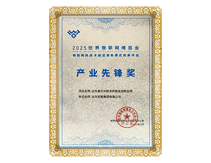 WIoT Industry Pioneer Award