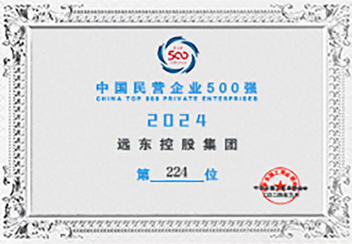 中国民营企业500强