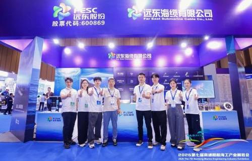 Forging Strength for Ocean, Forging Future with Intelligent Manufacturing | Far East Submarine Cable Debuts at the 7th Nantong Marine & Offshore Industry Exhibition